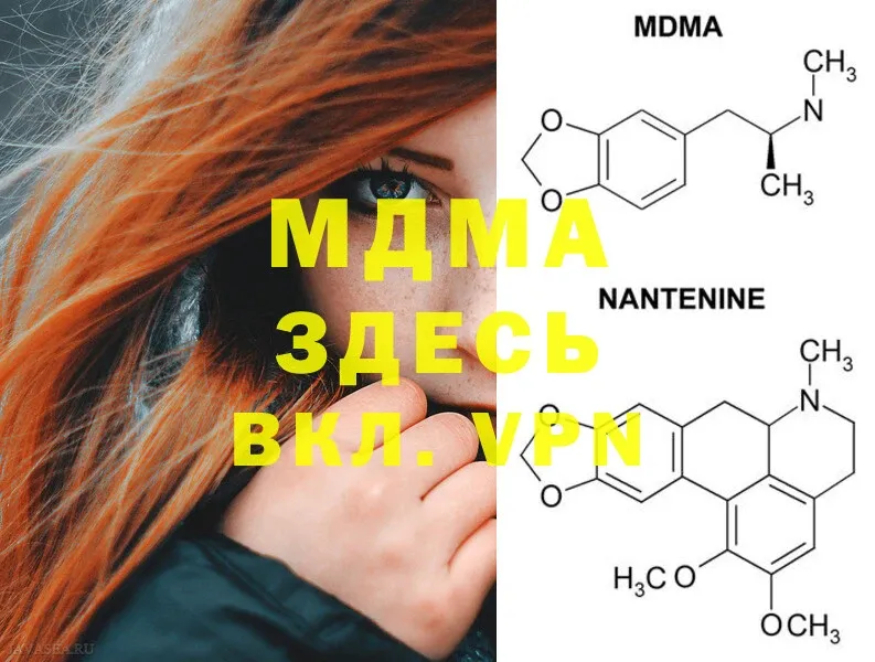 МДМА Molly  где можно купить   darknet официальный сайт  Нефтегорск 